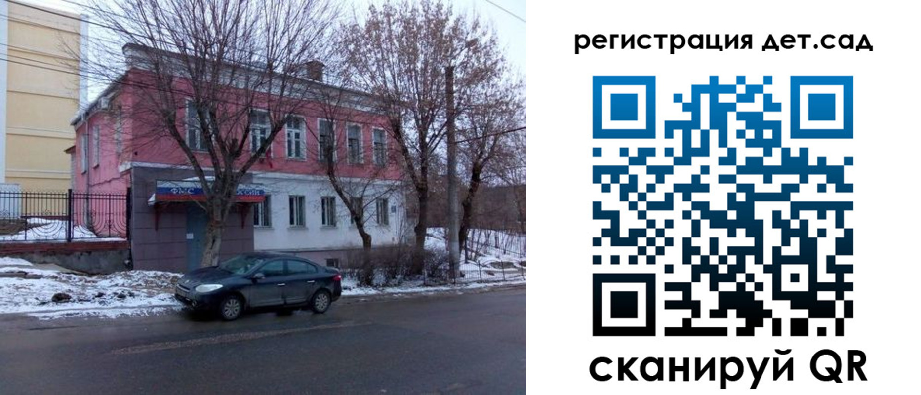 временная регистрация недорого в Ярославле
