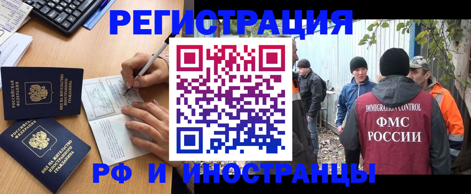 прописка для кредита в Ярославле