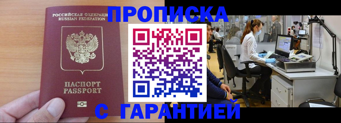 временная регистрация для школы в Ярославле
