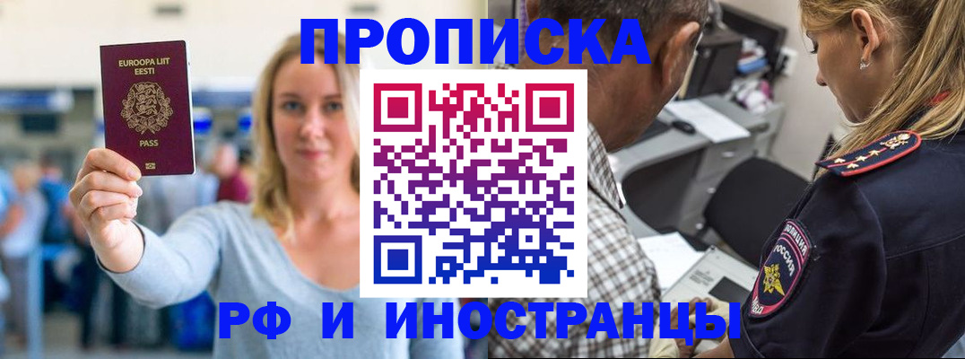 где прописаться в Ярославле