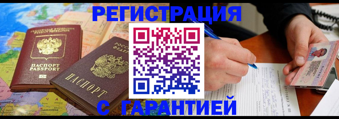 временная регистрация собственник в Ярославле