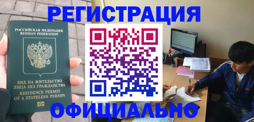 регистрация в Ярославле