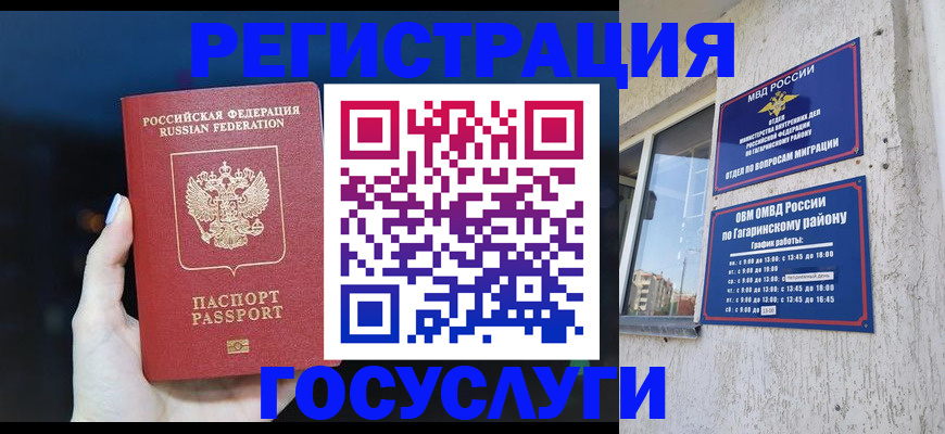 временная регистрация собственник в Ярославле