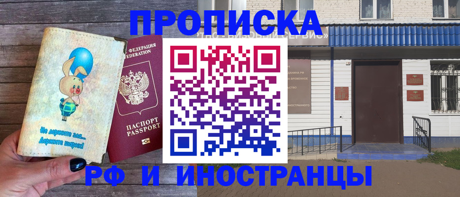 временная регистрация 2025 в Ярославле